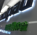 水晶字、金屬字